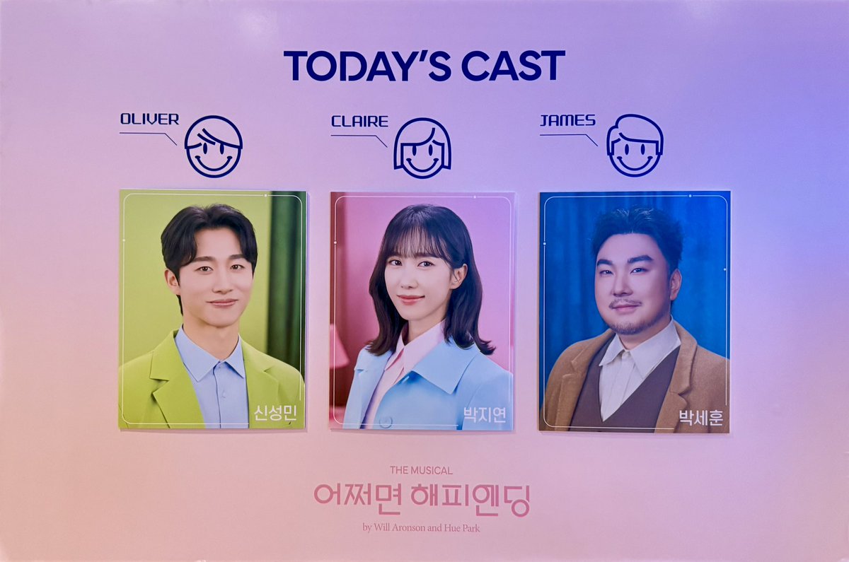 260124 어쩌면 해피엔딩