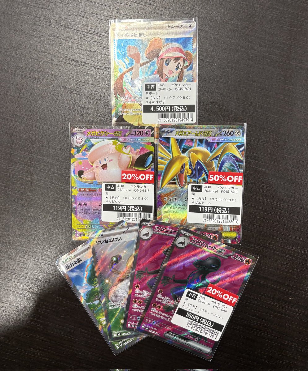 商品情報】 ポケカ「ムニキスゼロ」より 各種AR、SR、RRを買い取らせて