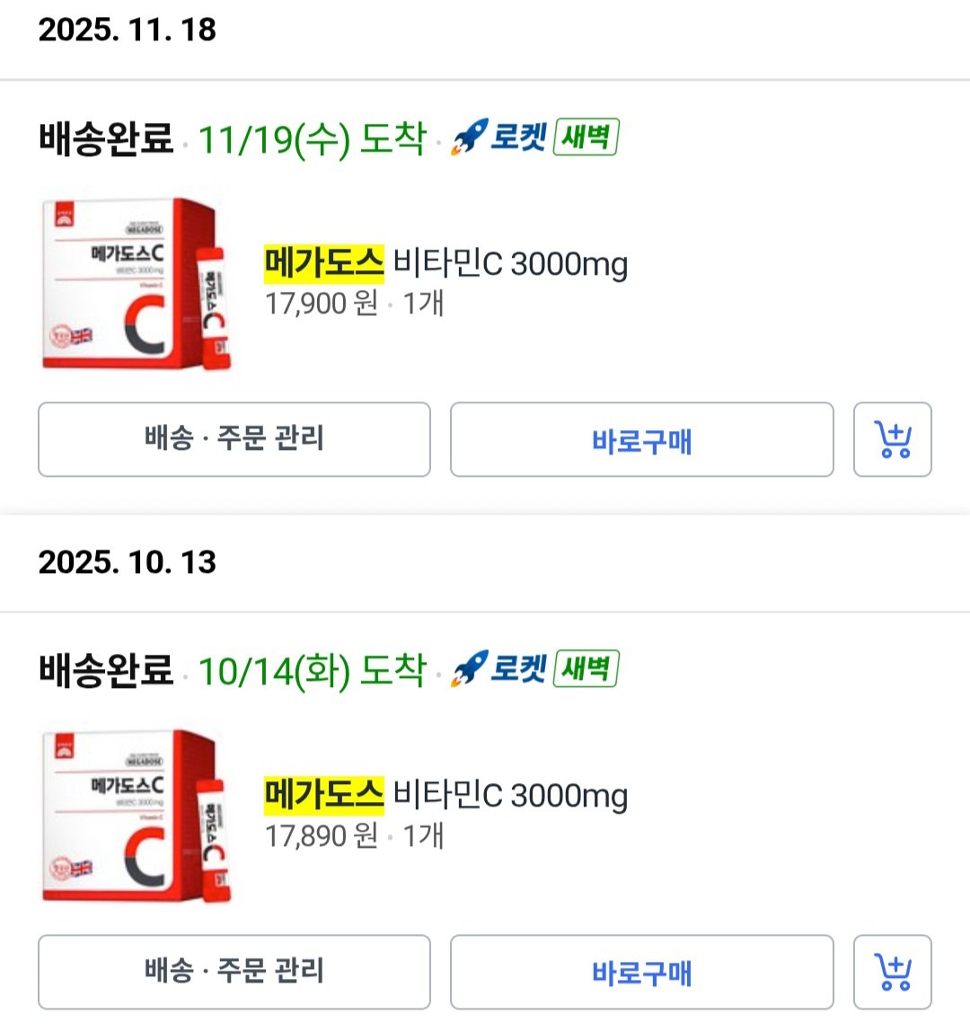 pigletock's tweet image. ✅️ 아이허브/쿠팡 영양제 추천‼️
종류가 너무 많아서 뭘 먹어야할지 모르겠다면?
주목 📢

📌 고려은단 메가도스3000 (쿠팡 구매)
의사들도 인정한 면역력 증진 효과
알약보다 가루가 좋고
많이 시니까 물이랑 &amp;gt;식후&amp;lt;에 삼키기

📌 자로우 여성유산균
이거 먹고 만성질염 탈출해쓴 아침 식전에 드삼…