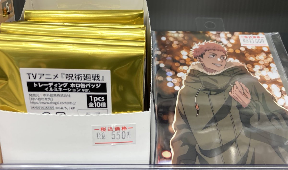 グッズ入荷情報】 「呪術廻戦 トレーディング ホロ缶バッジ