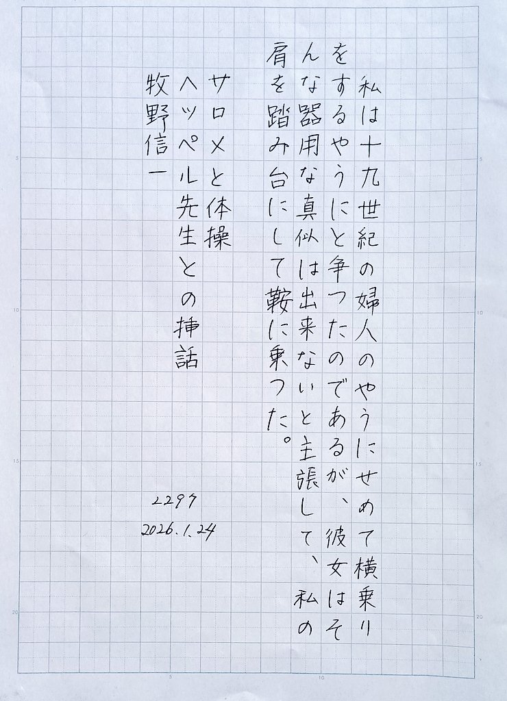 こんにちは。
お題をありがとうございます。
#朝活書写_2293 
#朝活書写

メッセージカードを書いたんだが、全体のバランスがホントに悪い。
なんかもー。。。