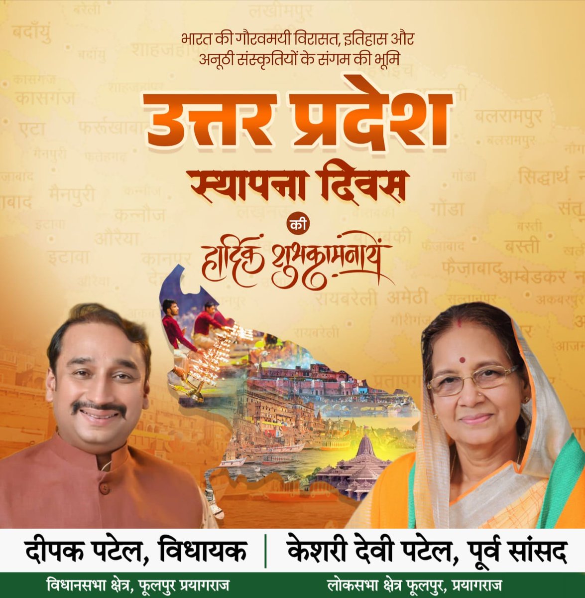 करोड़ों भाजपा कार्यकर्ताओं के प्रेरणास्रोत, माननीय केंद्रीय गृह एवं सहकारिता मंत्री श्री अमित शाह जी, आपका उत्तर प्रदेश की पुण्य धरा लखनऊ आगमन पर हार्दिक स्वागत एवं अभिनंदन!
<a href="/AmitShah/">Amit Shah</a> <a href="/BJP4UP/">BJP Uttar Pradesh</a> <a href="/mppchaudhary/">Pankaj Chaudhary</a> <a href="/myogiadityanath/">Yogi Adityanath</a>
