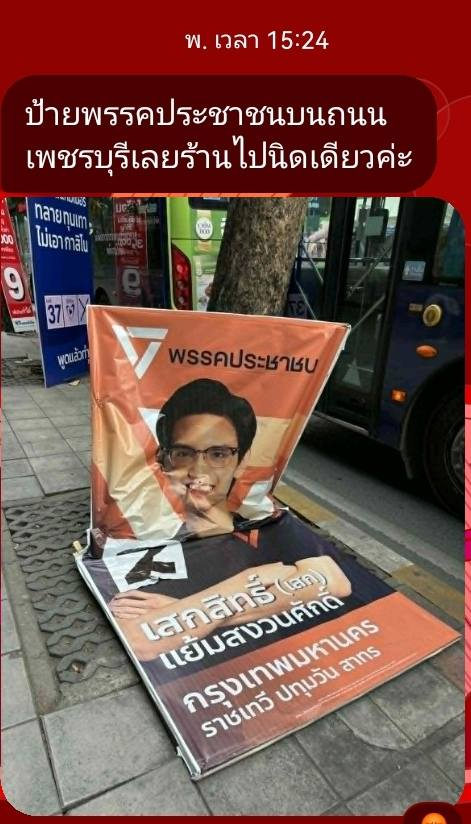 Sirote Klampaiboon tweet media