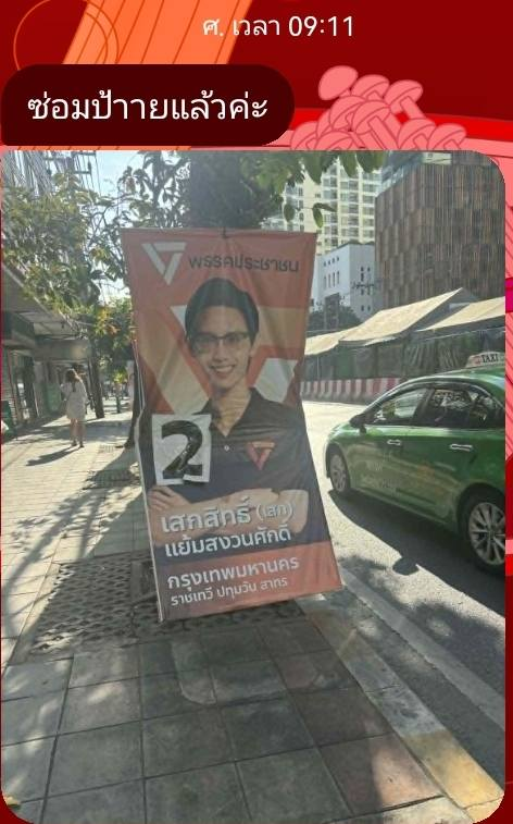 Sirote Klampaiboon tweet media