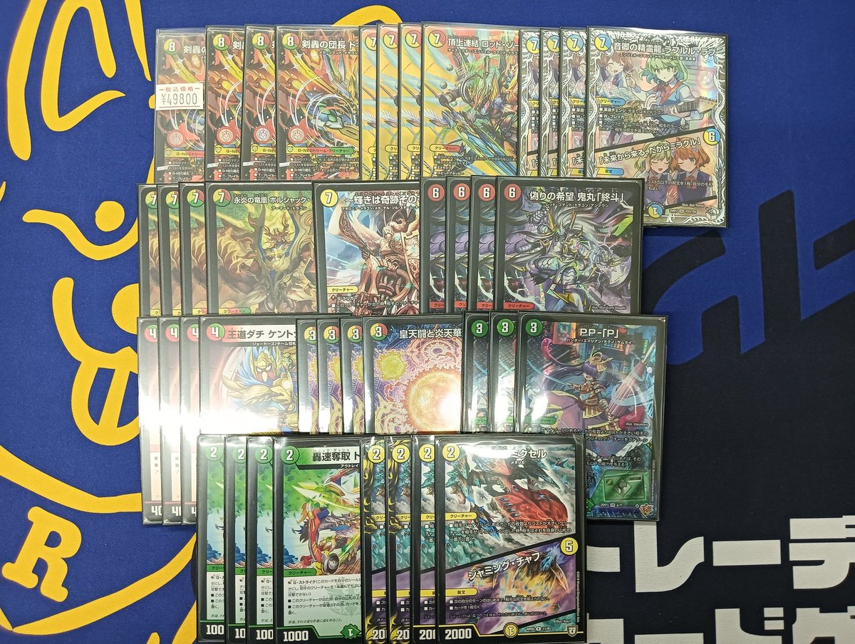 🐶デュエマ販売情報🐶 リースドギラゴン王道のデッキが入荷しました