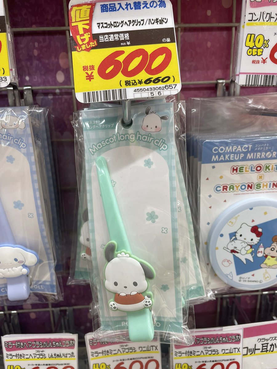 ポッチャマみたいなハンギョドン