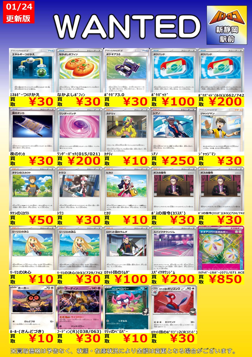 ポケパッド　まとめ売り　52枚 ポケパッド 070/080 U｜ポケカシングルカード通販｜Cloveストア