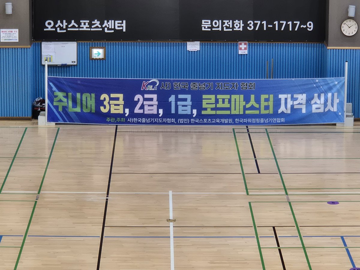 쪼꼬미의 단짝 조카의 줄넘기 심사
파이팅~~!!!!!