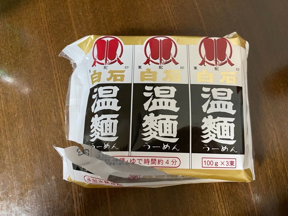 たまたま安くって買った白石温面（しろいしうーめん）、子供に食べさせるのに便利だと今頃気付いたわ。

いつもソーメン食べさせる時わざわざハサミで切って食べさせてたから、その手間が省けて良い。