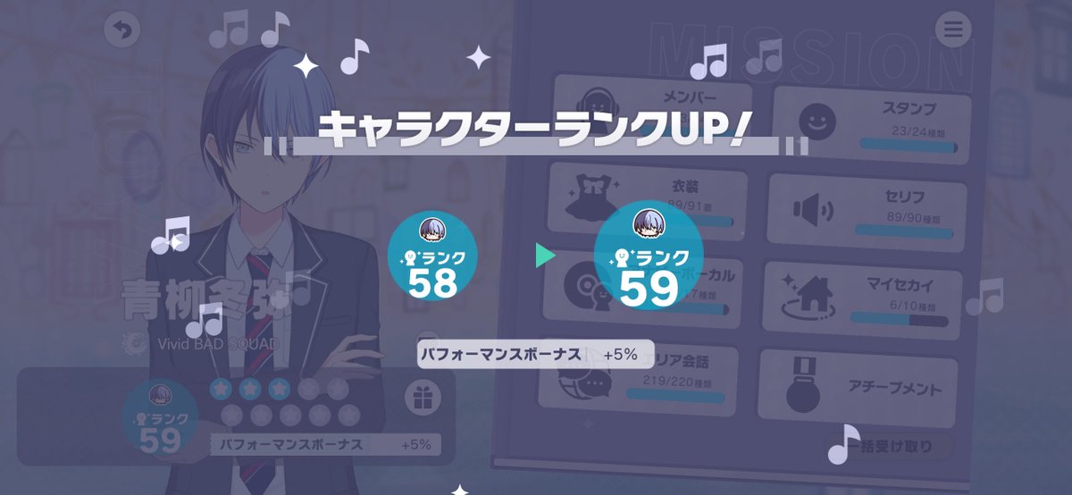 やっと59！！
もうちょいで60だー！！