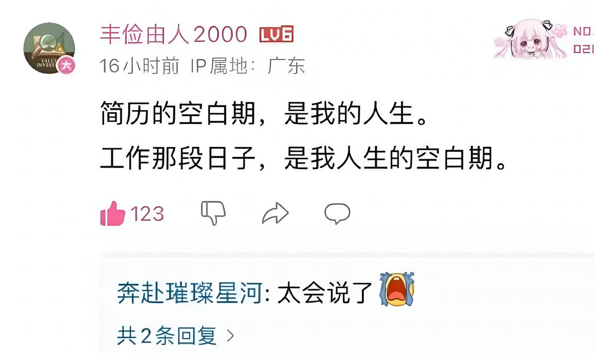 Xianzhong_1953's tweet photo. ［简历的空白期，是我的人生。工作那段日子，是我人生的空白期。］

看哭了…… https://t.co/KkvlCNFC6P