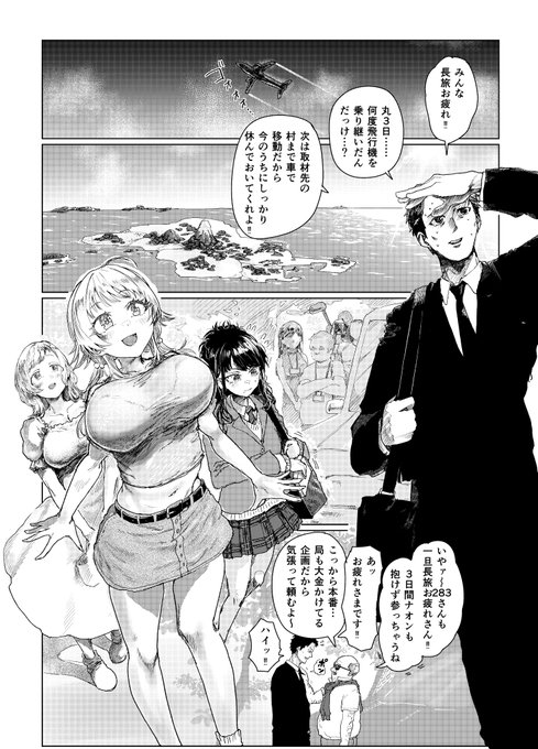 部族モノというか奇祭ものというか裸族の村でなんやかやみたいなまんがを描き始めた 島の遠景を描きながらポケモンSVプレイ漫画で地図を雑に模写したのを思い出した 小さな子供のころ地図がついている小説好きだったな…