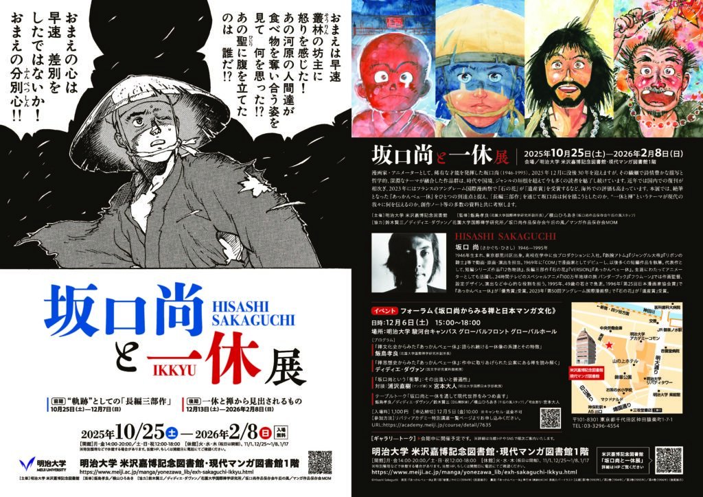 坂口尚オフィシャル｜午后の風 (@gogokaze) / Posts / X