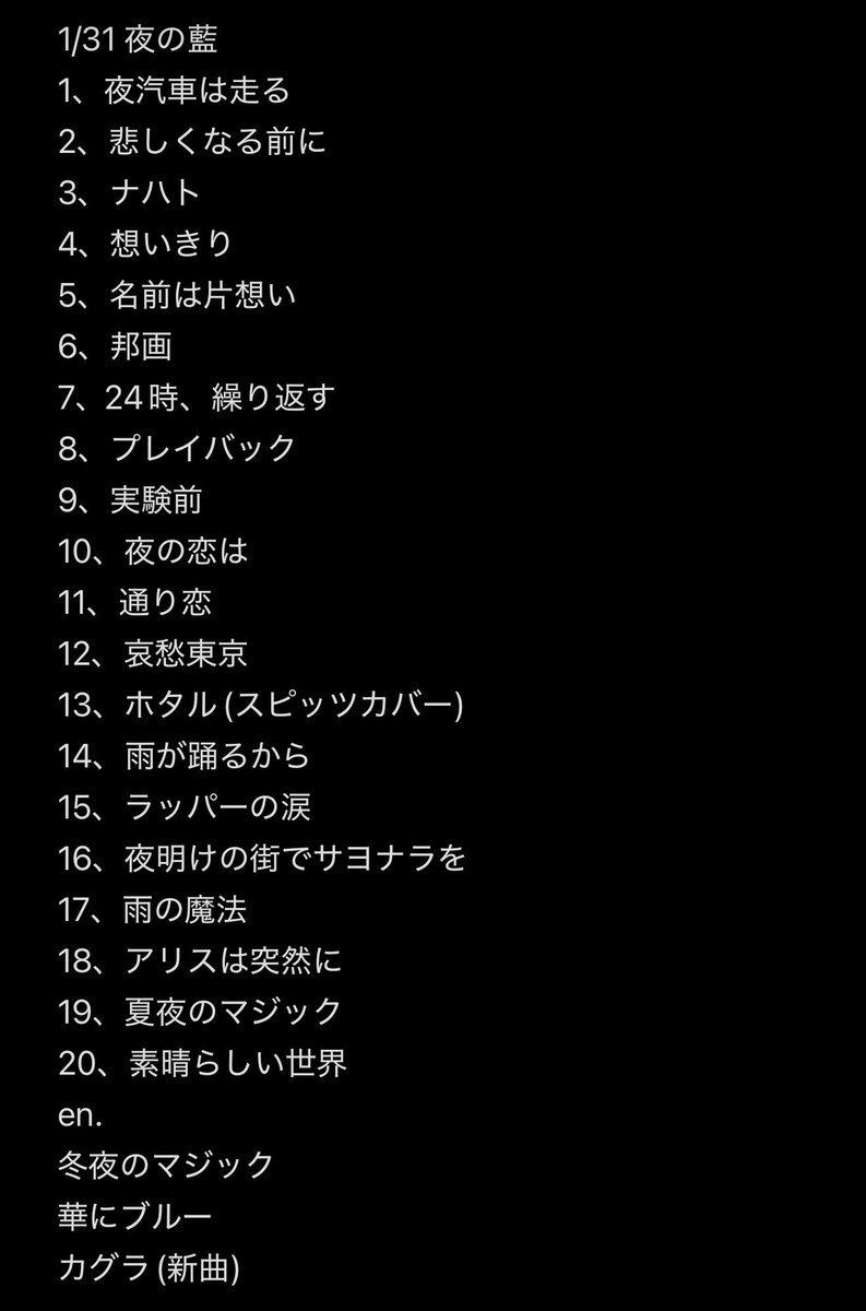 武道館2daysありがとうございました！！indigo la Endでした🫶