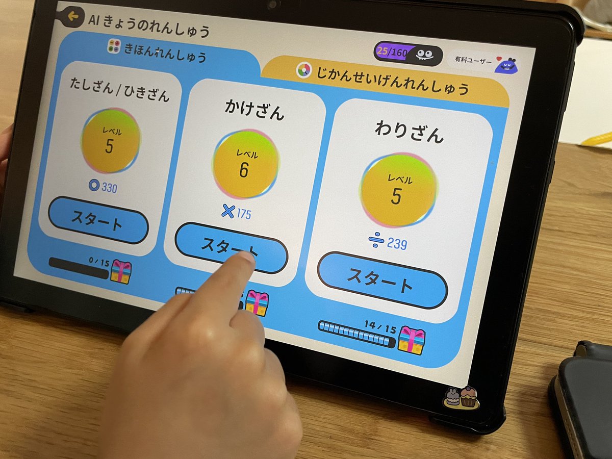 dx_spring's tweet image. 4歳（もうすぐ5歳）は算数がもともと好きなんだけど、今日トドさんすうやってるの横で見てたら普通に2桁✗1ケタの掛け算とか割り算8割くらい正解してて、改めて驚いた。欲目抜きで凄いと思うんだけどこの才能うまく伸ばしてあげたいなぁ