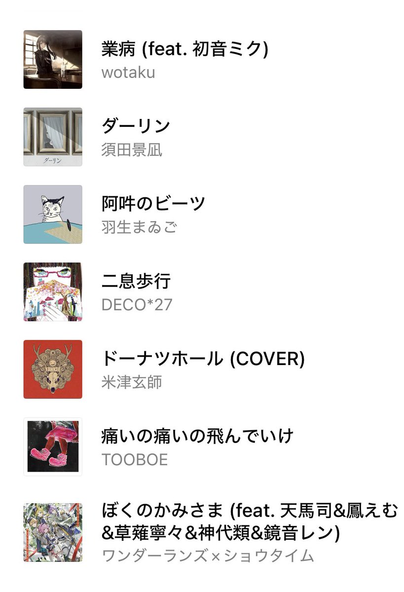 nanimonodemo222's tweet photo. クソデカ感情楽曲を20曲選ぶ遊びをしました　創作のおともにぜひ🙏 https://t.co/n1LvnWsdc4
