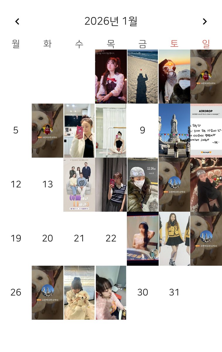 수빈이의 1월 💛

#수빈 #SOOBIN #박수빈 #PARKSOOBIN