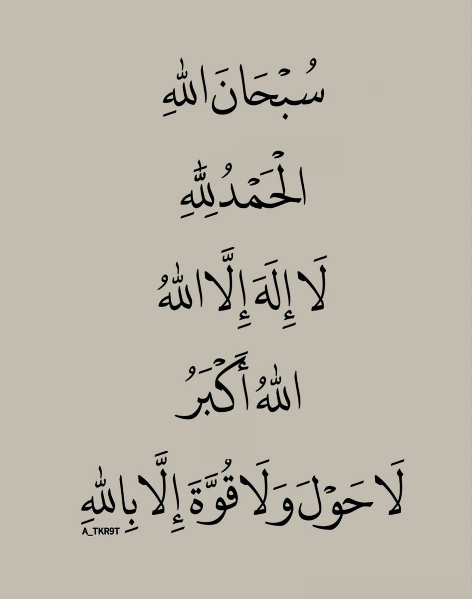 أذكار دعاء ا أستغفار - ﷺ (@4krna_1) on Twitter photo 