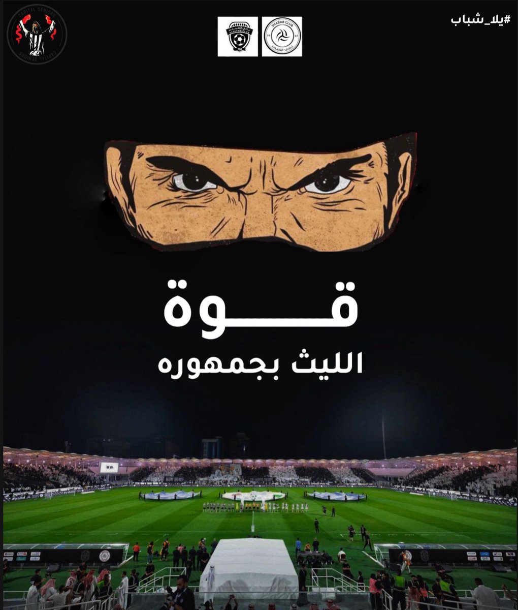 🚨🚨🚨🚨-⚪️⚫️

جـمهور #الشباب توفر عـدد كبير من الـتذاكـر فـقـط لـ جمهور كبار العاصمة 🤍
لـمباراة الشباب امام الفيحاء 🎟️

( اكـتب الـعدد فـي الـخاص + ايميلك في التطبيق)  ✅