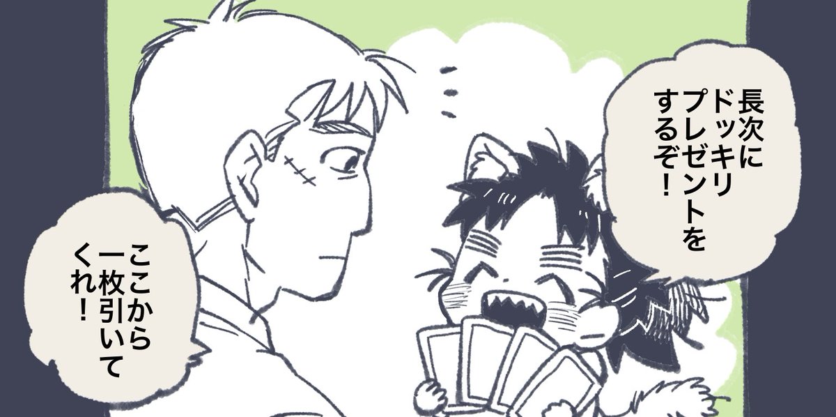 kage_aside's tweet photo. 長こへーたちゃん漫画 (現パロ)
https://t.co/JwxcctK91z https://t.co/ONrn9Vymod