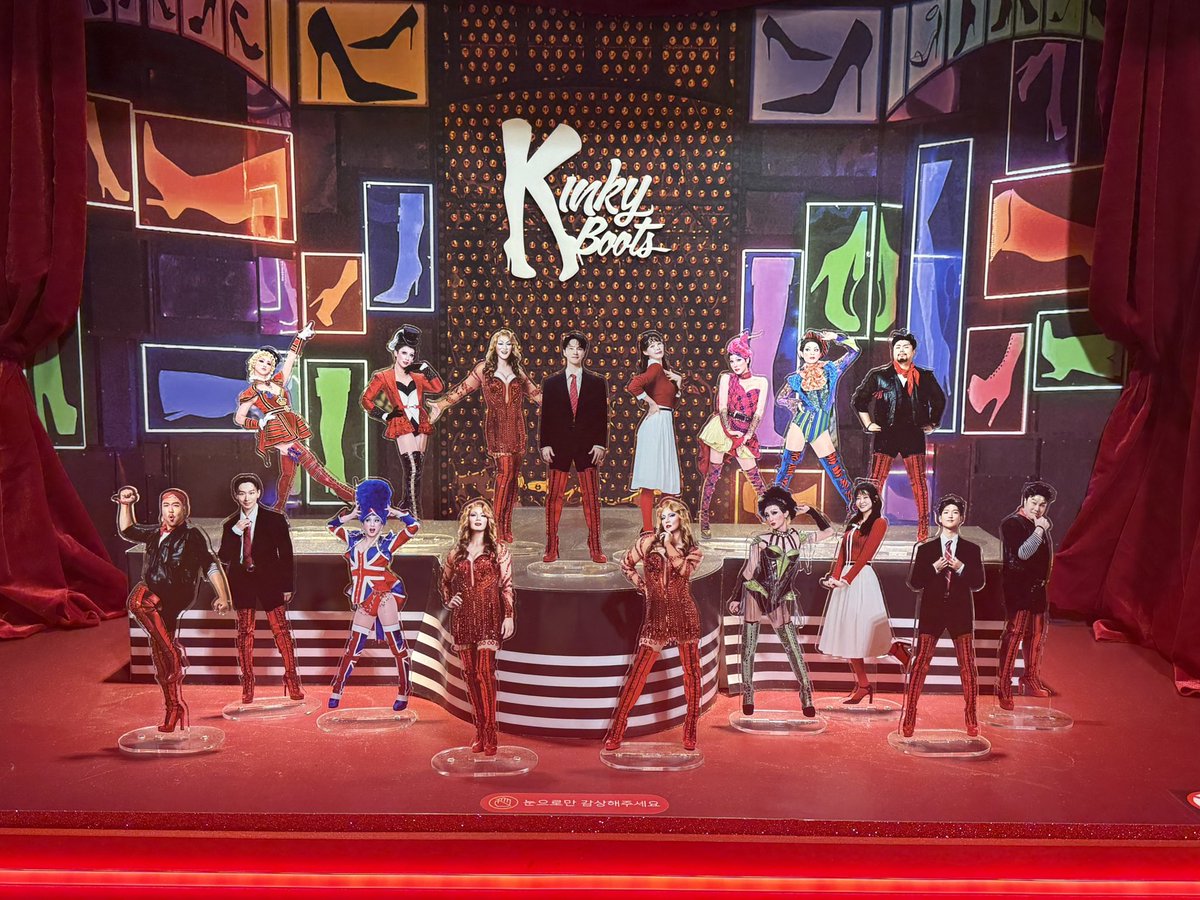 함께하다. 킹키부츠 밤공 봤어요.