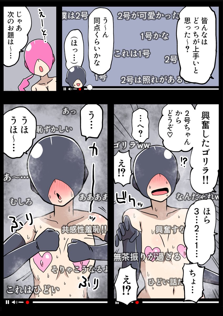 牝豚1号vs牝豚2号(2/3) 