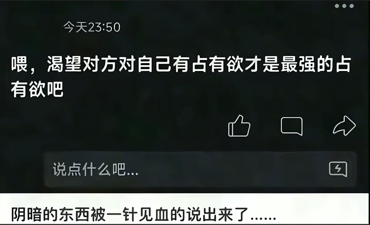 可恶啊。。又被看穿了