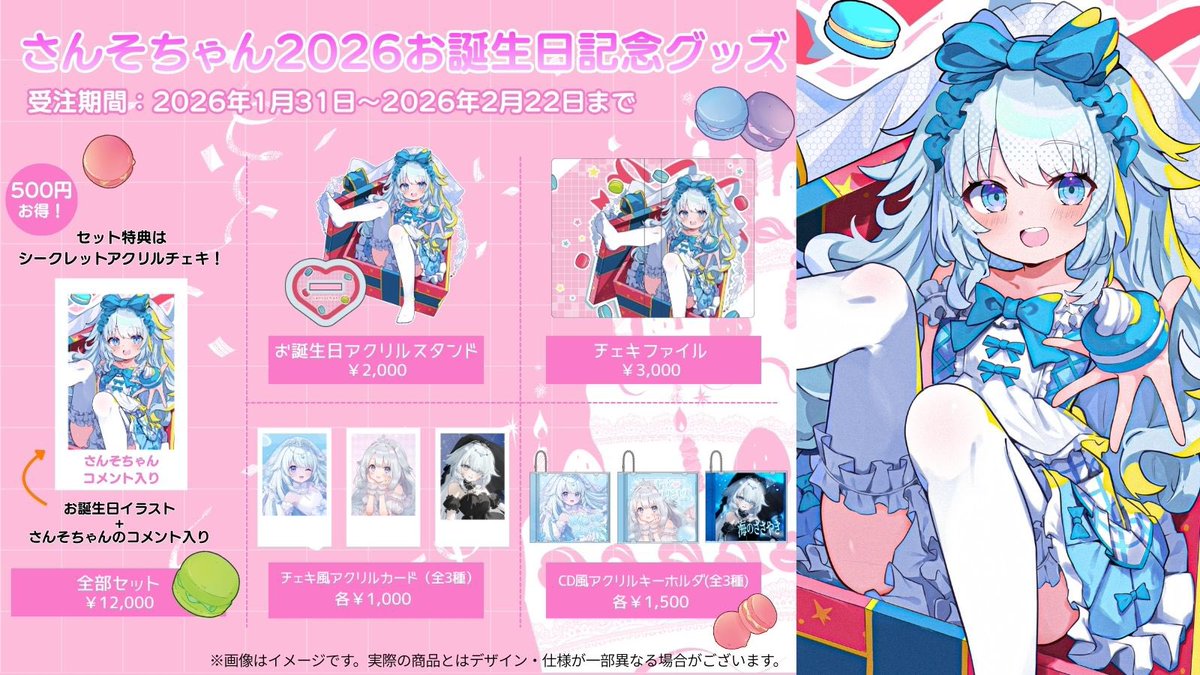ˏˋ 2026お誕生日記念グッズ ˎˊ˗ かわいいお写真のアクスタや、チェキ