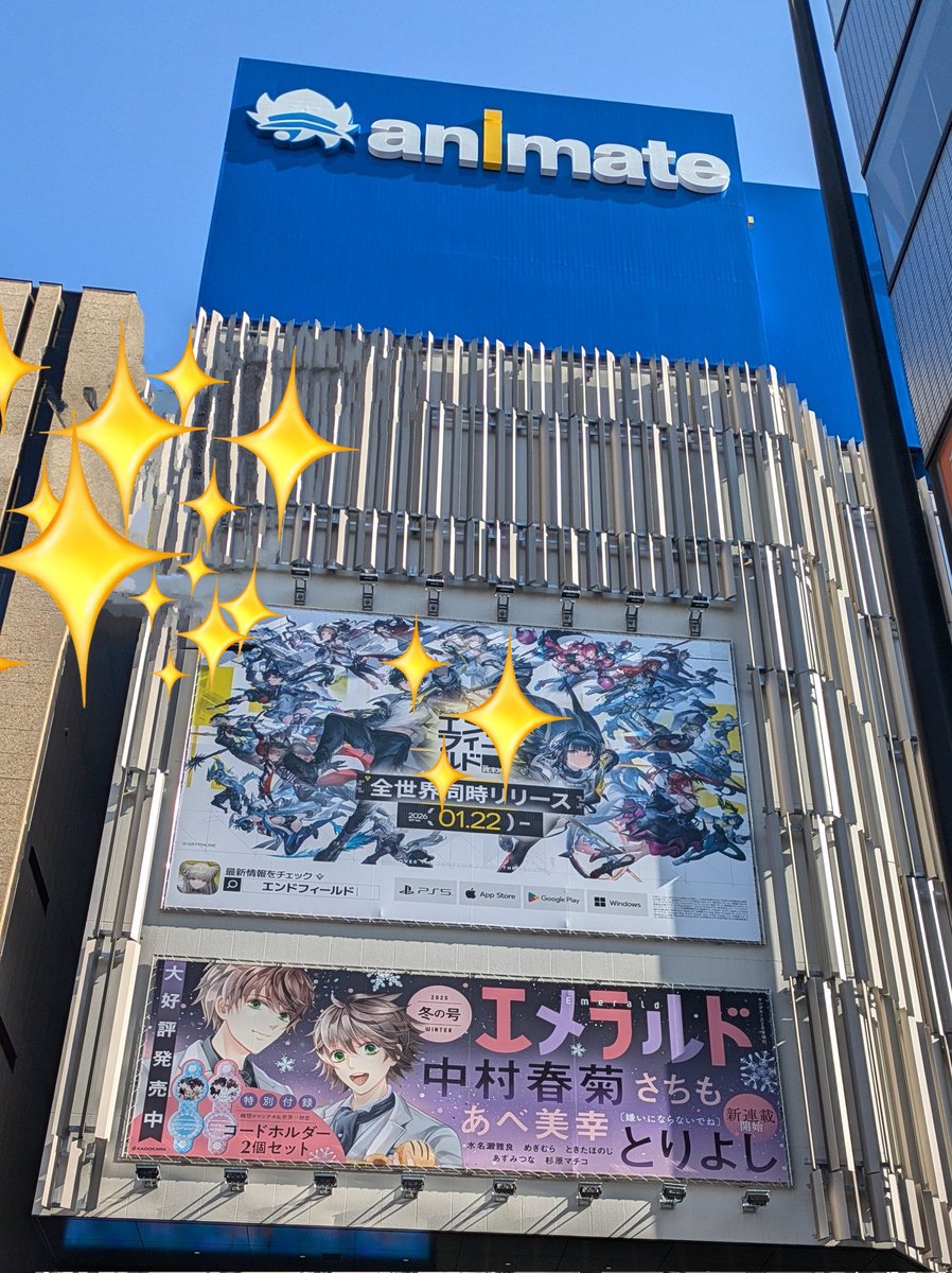 エメラルド冬の号、特大広告も見てきました😊律っちゃん、美咲くん