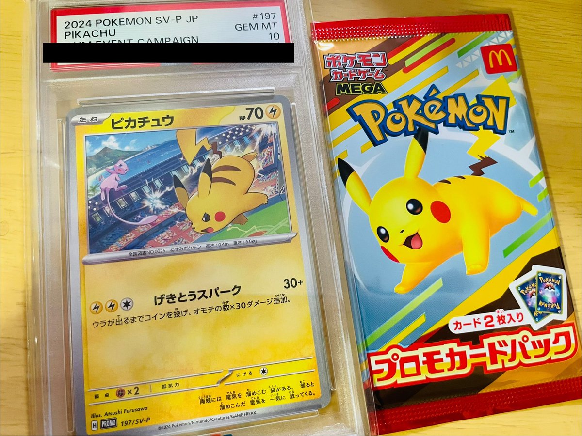 08ui19's tweet photo. お兄様から『あ、これあげるよ』と急にいただいたポケモンカード。知識のない自分には価値がわからん。教えてほしい、マニアさん。
#ポケモンカード https://t.co/Mm9JUsmGKV