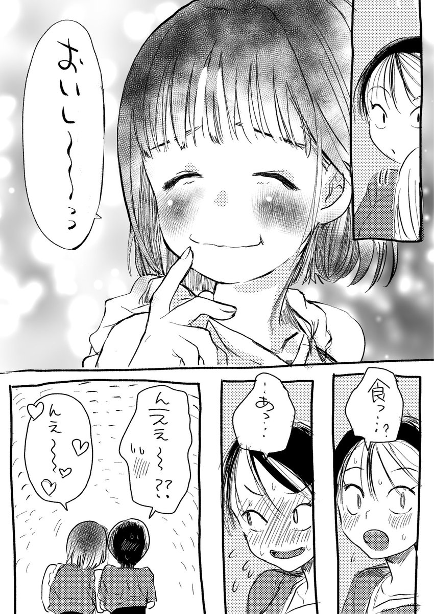 他人が作ったもん食べられない女の子(1/1) 