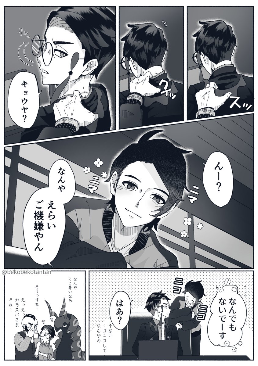 キョカラ 