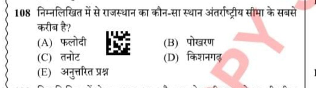 माननीय अध्यक्ष साहब <a href="/alokrajRSSB/">Alok Raj</a> 4th grade  6 shift में question number 108 अंतर्राष्ट्रीय सीमा के सबसे करीब स्थान tanot है न तो इस प्रश्न में कोई गडबड थी नहीं option में फिर  भी इसे kyu delete किया गया ? क्या इसका जवाब कोर्ट में दे पाओगे 
<a href="/ShivlalLalsot07/">𝐒𝐡𝐢𝐯 𝐋𝐚𝐥 𝐋𝐚𝐥𝐬𝐨𝐭</a> 
<a href="/HANUMANKISAN/">HANUMAN KISAN</a>
