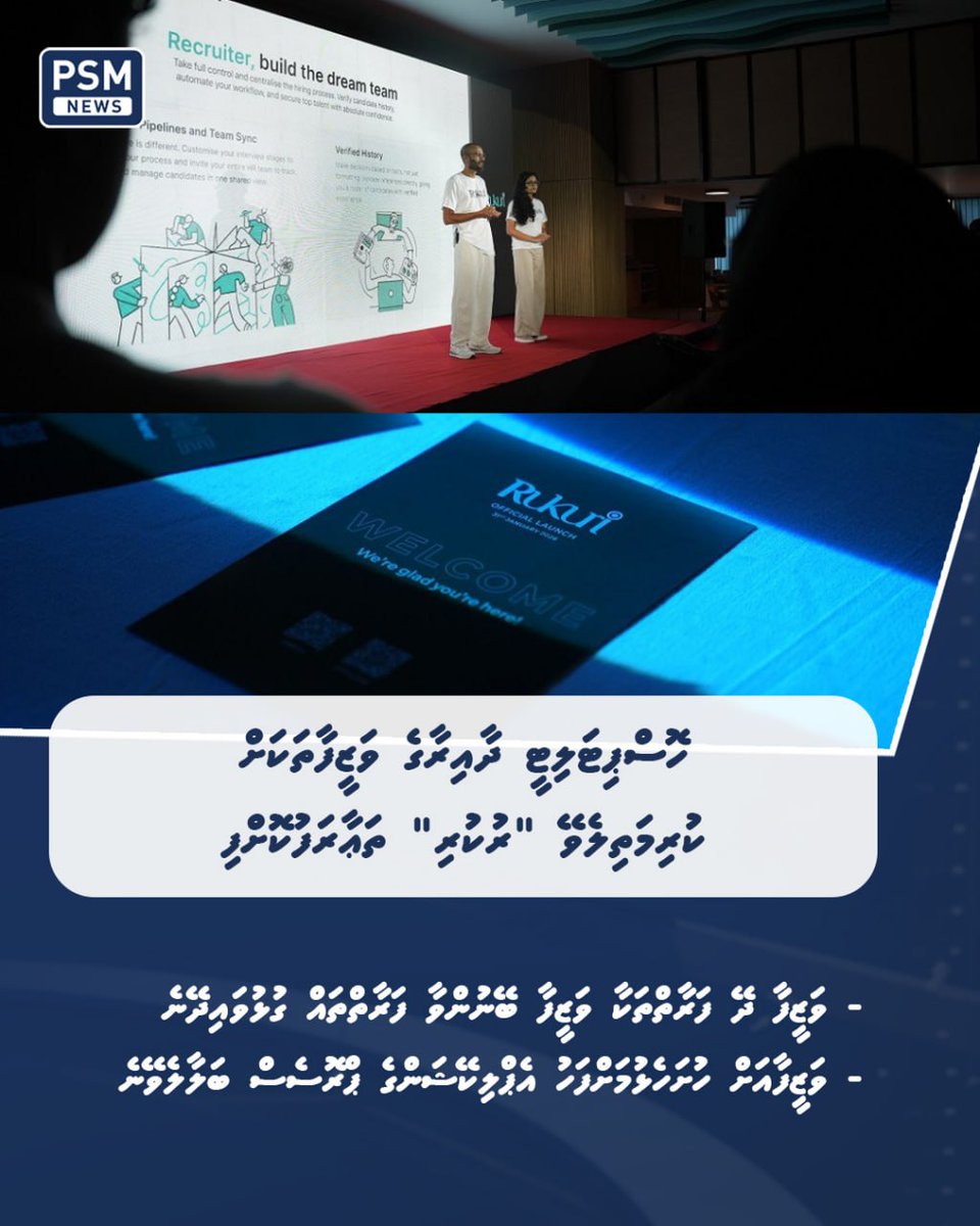 މި ޕްލެޓްފޯމުގެ ތެރެއިން ލަގްޒަރީ ރިސޯޓުތަކުން ހުޅުވާލާ ލީޑަރޝިޕް ފުރުސަތުތަކާއި، ގެސްޓްހައުސް، ރެސްޓޯރަންޓް، އަދި ފަތުރުވެރިކަމުގެ ދާއިރާގައި ހިމެނޭ އެހެނިހެން ތަންތަނުގައި ހުރި ފުރުސަތުތައް ފަސޭހަކަމާއެކު ބަލައިލެވޭނެ.

psmnews.mv/173549
