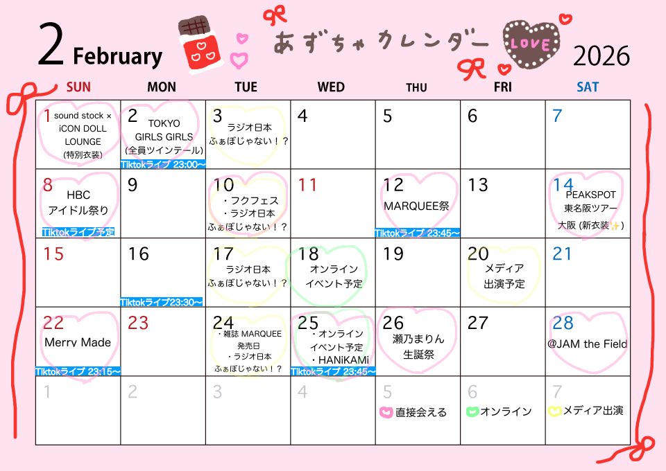 小野寺梓(fav me) (@azusa__fm0808) / Posts / X