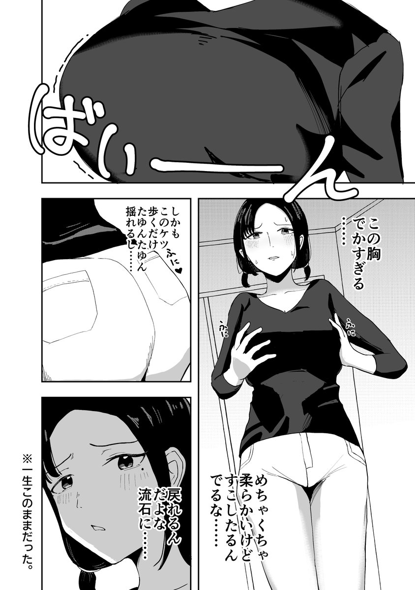 しろとろ🔞 tweet media