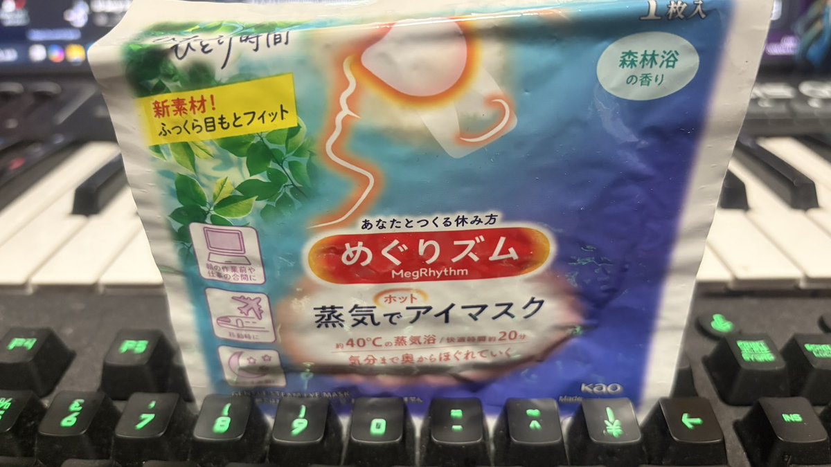 作曲頑張ってたら目のピクピクが始まったから今夜はM3の差し入れでいただいたこれキメて寝ます😴
ｷﾓﾁｪｰんだなこれが🤤