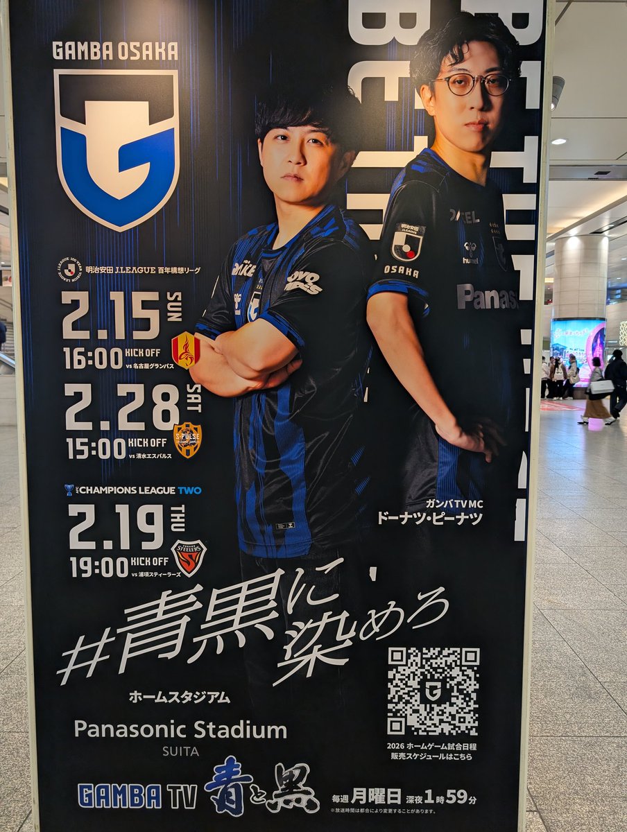 GAMBA_ikkin's tweet photo. 釣具屋寄ってからのガンバ大阪🔵⚫
もう来週かぁ
絶対勝つ‼️
#ガンバ大阪
 #青黒に染めろ 
 #ドーナツピーナツ
 #こじりん 
 #大阪ダービー https://t.co/hzoRycblqz