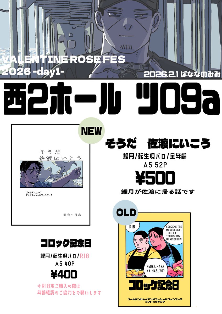 みみば 2/1【西2 ツ09a】 (@ZtzdWYPAznn4RcW) / Posts / X