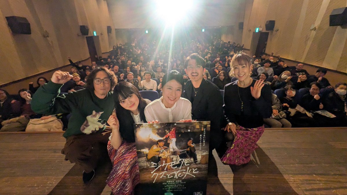 私は泣いています！
映画『#シケモクとクズと花火と』
皆様、本当にありがとうございます！おかげさまで満席スタートすることができました😭
だがしかし、ここからまだまだ上映は続きます！どうか皆様足を運んでください！噛めば噛むほど味のある物語です！
#シケクズ
cinemarosa.net/nextshowing/sh…