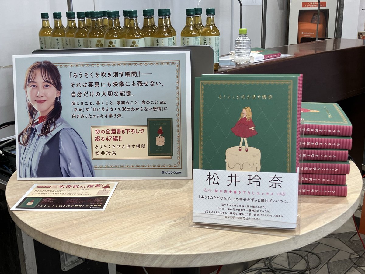 ptagossy's tweet photo. 松井玲奈さん、書き下ろしエッセイ出版記念イベント終了。改めて言葉の選び方が素晴らしい人だな〜と 感じた。#KINOFES https://t.co/lkC53TwGLM