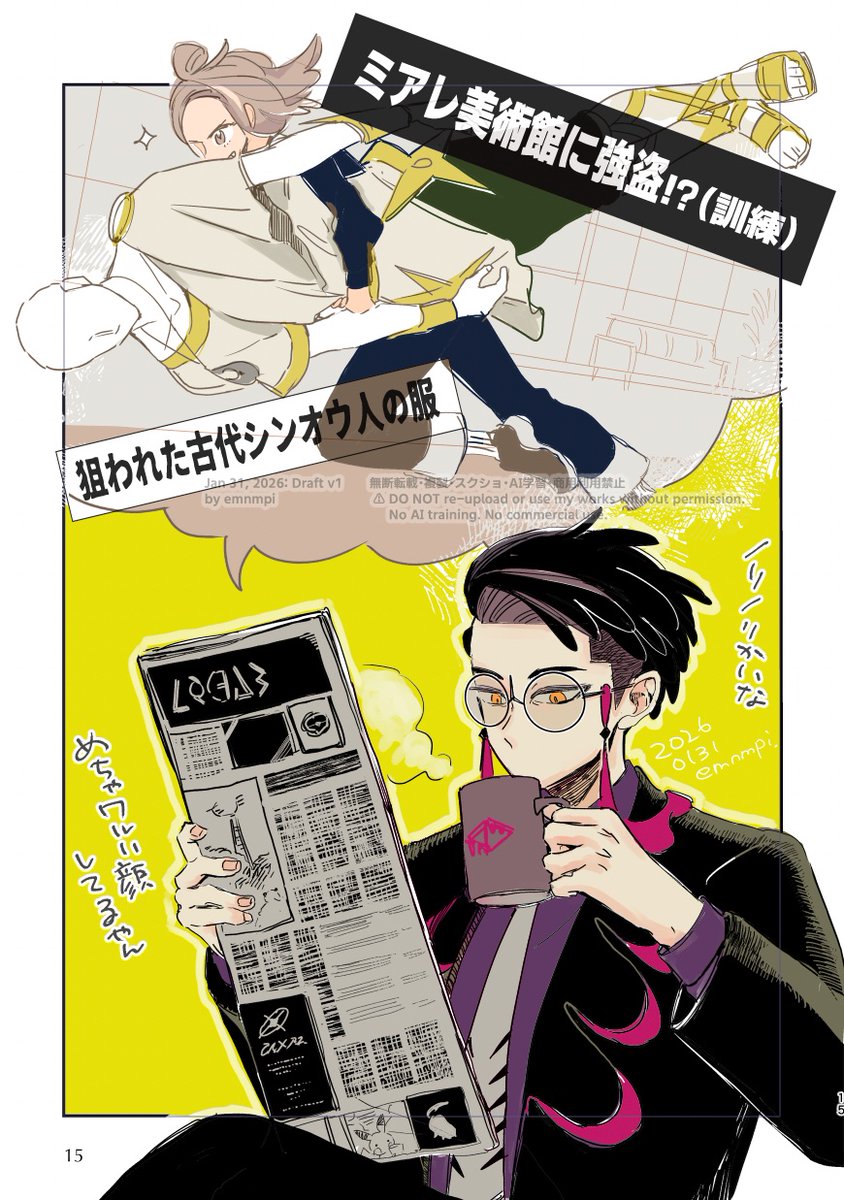 カラセイ（のつもり）