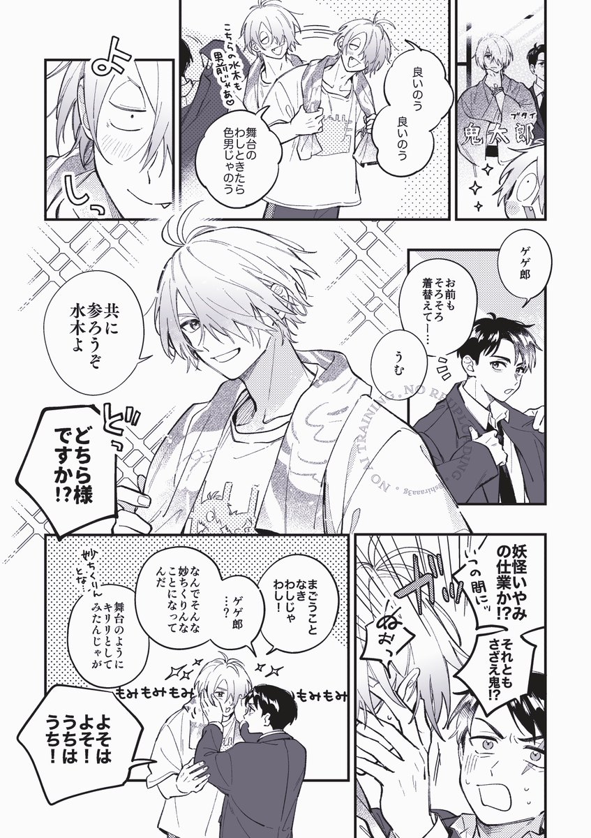 揉んでなおす父水