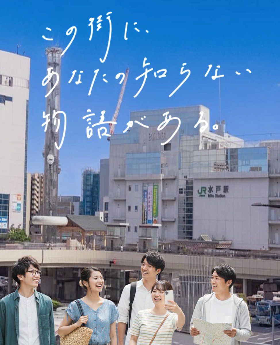謎解き制作団体「Mito Escape」 tweet media