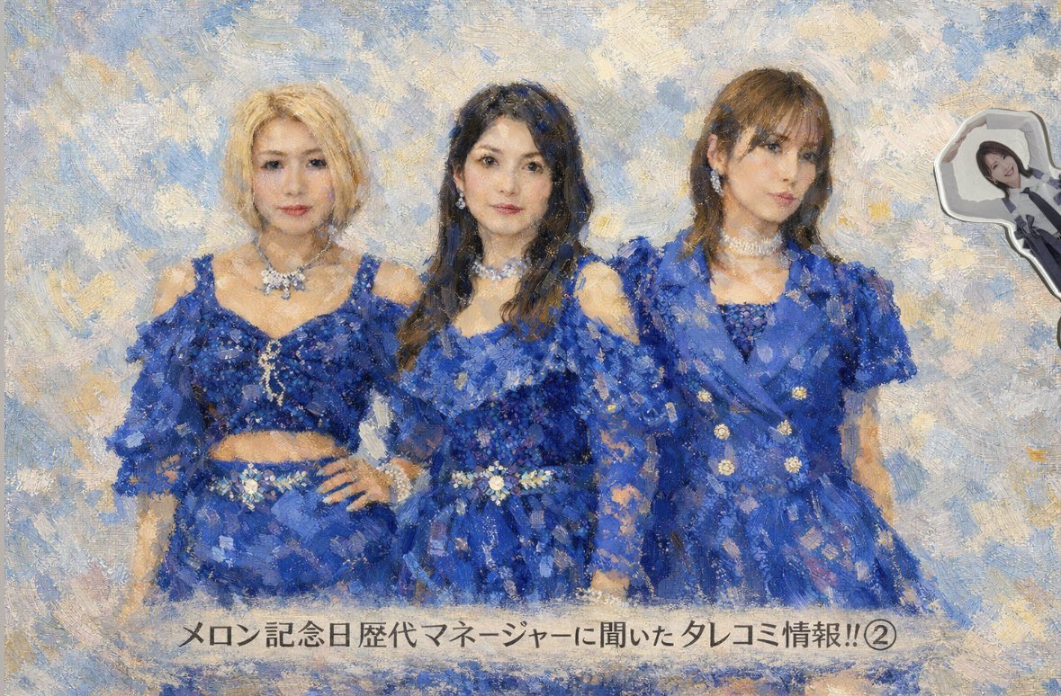 メロン記念日＆スタッフ (@melonkinenbi25) / Posts / X