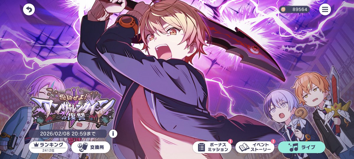 とりあえず今日はここまで！ランキングまだまだ上位いきたい！ ＃プロセカ