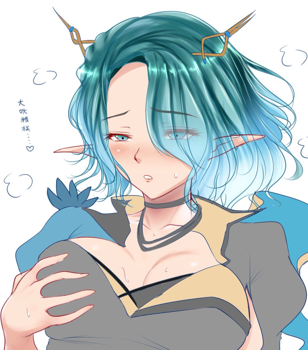 耀聖の波詩エルフェンノーツディーナ描き中。
大妖精様に祈りを捧げている感じ。