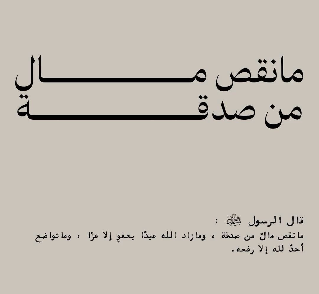 Mnool3344's tweet photo. #صدقه  #احسان  #تبرع         https://t.co/M9PjaN2umS https://t.co/rqvKvrRlIz