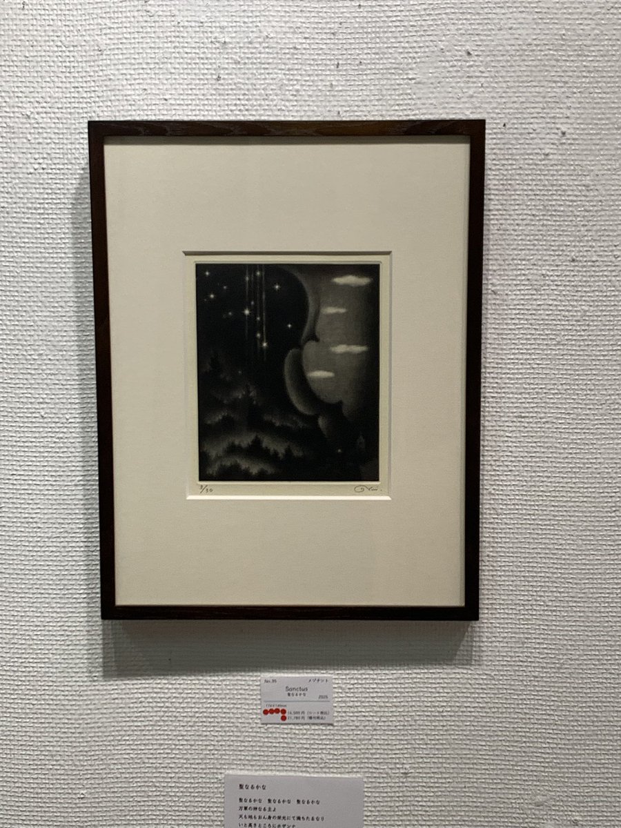 0818_tora's tweet photo. 最終日、ワイアートギャラリーさんで
小池結衣メゾチント展　レクイエム
観てきました
作家さんと作品の話し色々と思う事がありました https://t.co/5MshIirXJx
