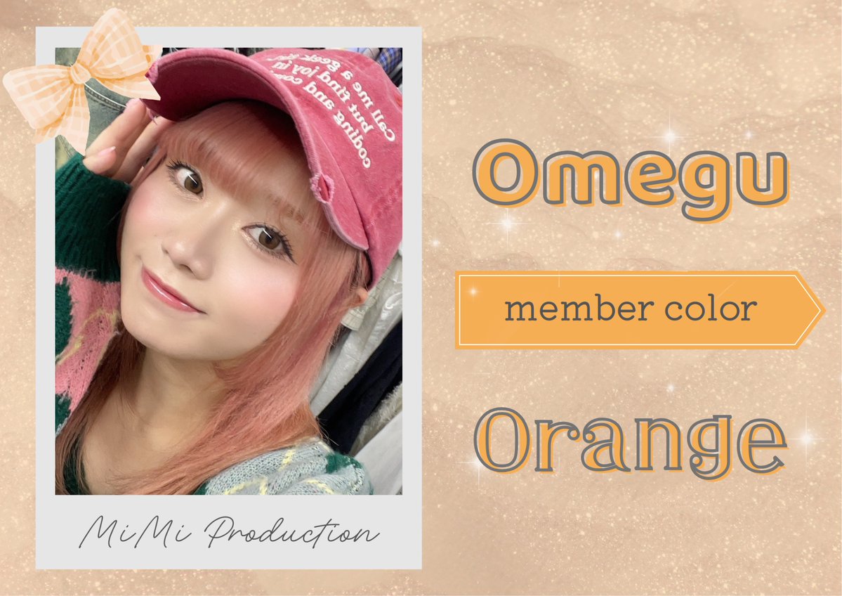 𓊆 MiMi member color 𓊇 ෆ🌟🐹おめぐ🐹🌟 @_mew00_ ෆ担当カラー